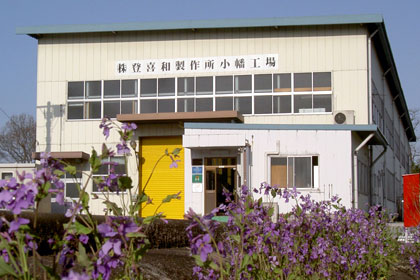 小幡工場