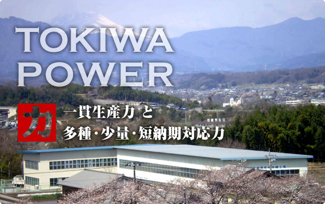 TOKIWA POWER